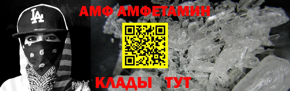 Амфетамин  Амфетамин Premium  Вход с VPN  Полевской 