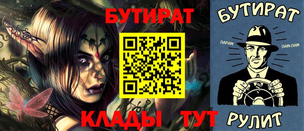 Полевской  Бутират BDO  Вход с VPN 