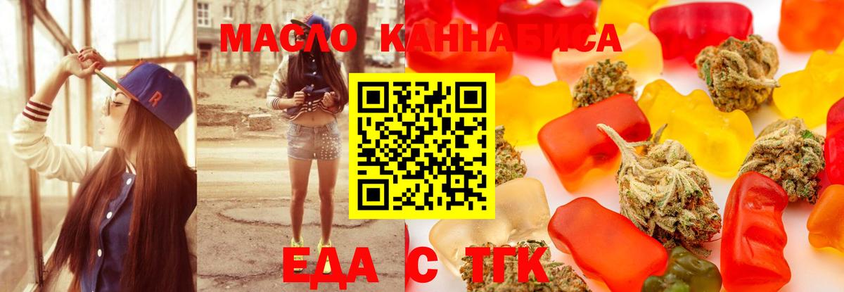 Полевской  Печенье с ТГК конопля  Вход с VPN 