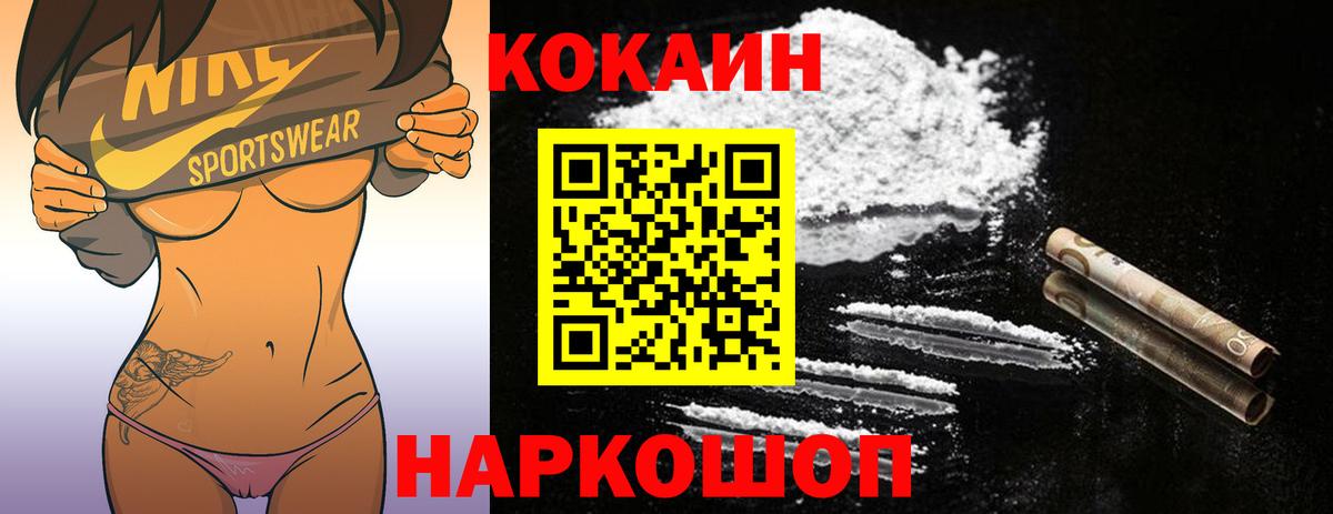 COCAIN Колумбийский Полевской