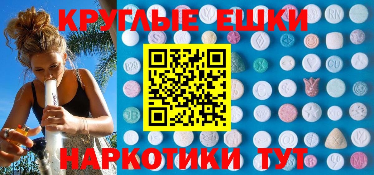 ЭКСТАЗИ ешки Полевской