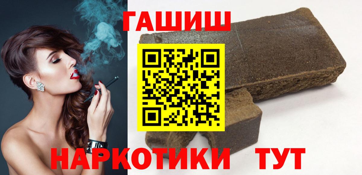 Гашиш Premium Полевской