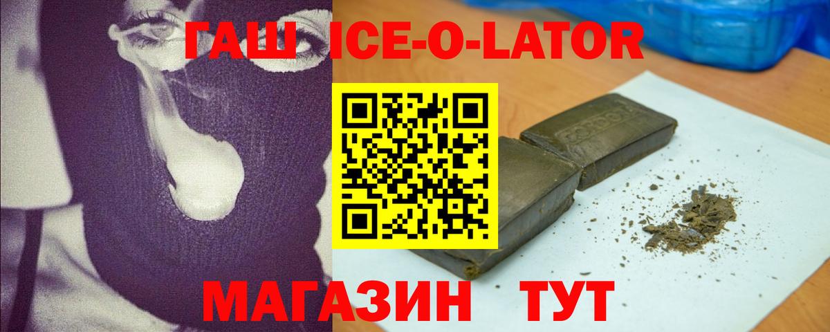ГАШ VHQ  ГАШ  Вход с VPN  Полевской  ГАШИШ VHQ 