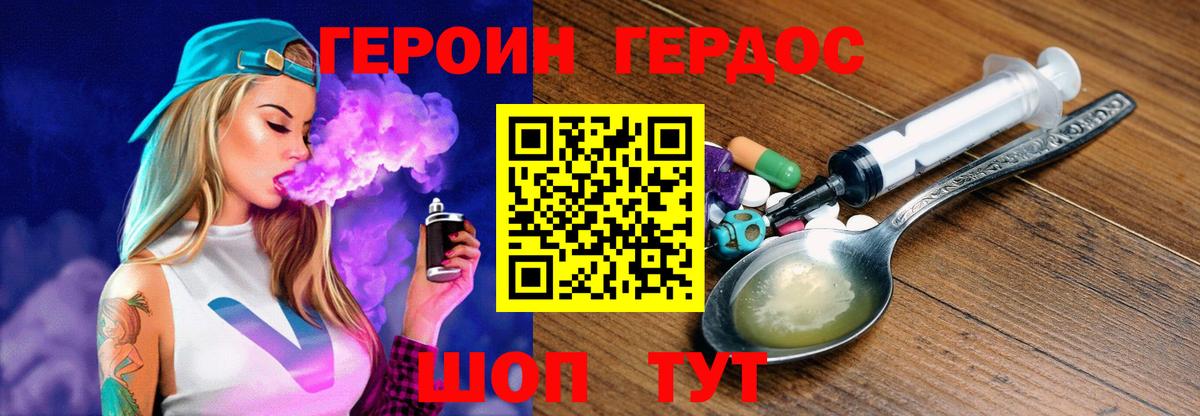 Героин Heroin Полевской