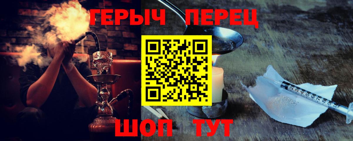 Героин гречка  Вход с VPN  Полевской 