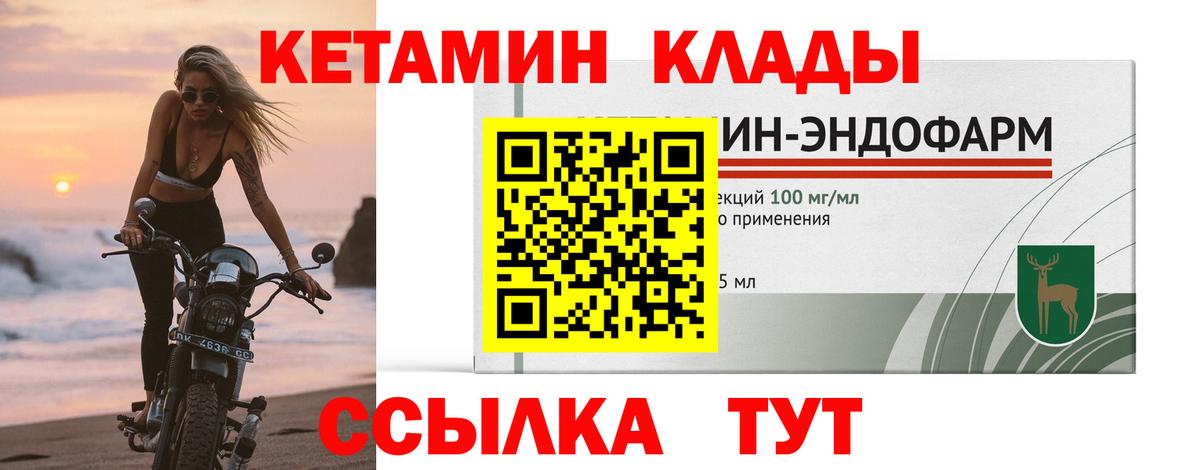 КЕТАМИН VHQ Полевской