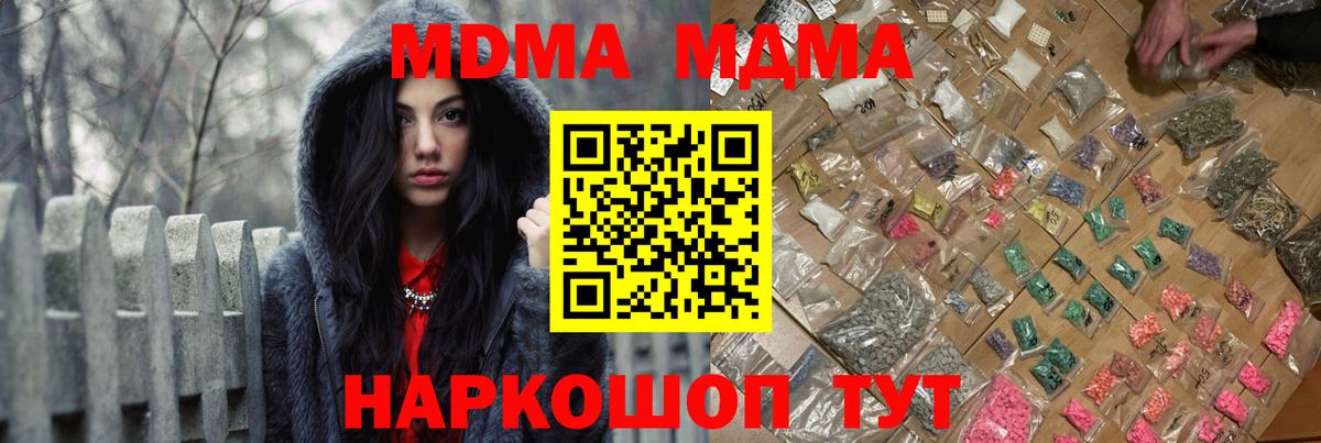 MDMA Molly  Вход с VPN  МДМА  Полевской 