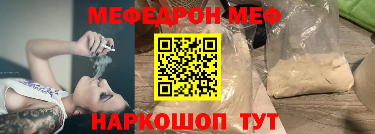 МЕФ мука Полевской