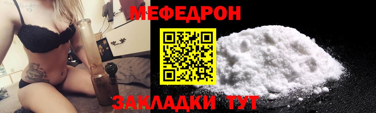 Мефедрон mephedrone  Меф  Полевской  Мефедрон 4 MMC  Вход с VPN 