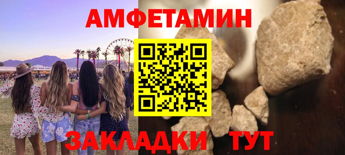 МЕТАМФЕТАМИН витя Полевской