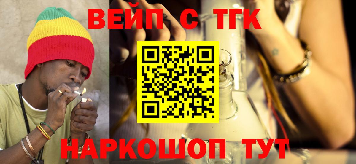 ТГК жижа Полевской