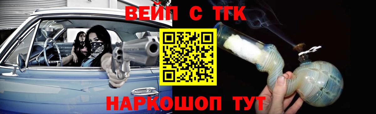 Дистиллят ТГК жижа  ТГК гашишное масло  Вход с VPN  Полевской 