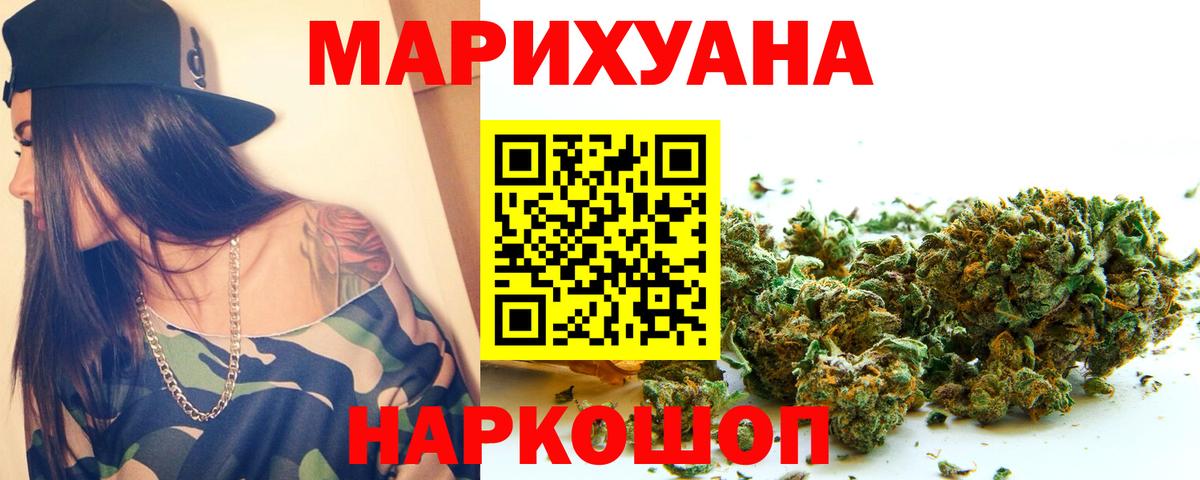 Марихуана Bruce Banner  Вход с VPN  Полевской  Каннабис SATIVA & INDICA  Канабис MAZAR 